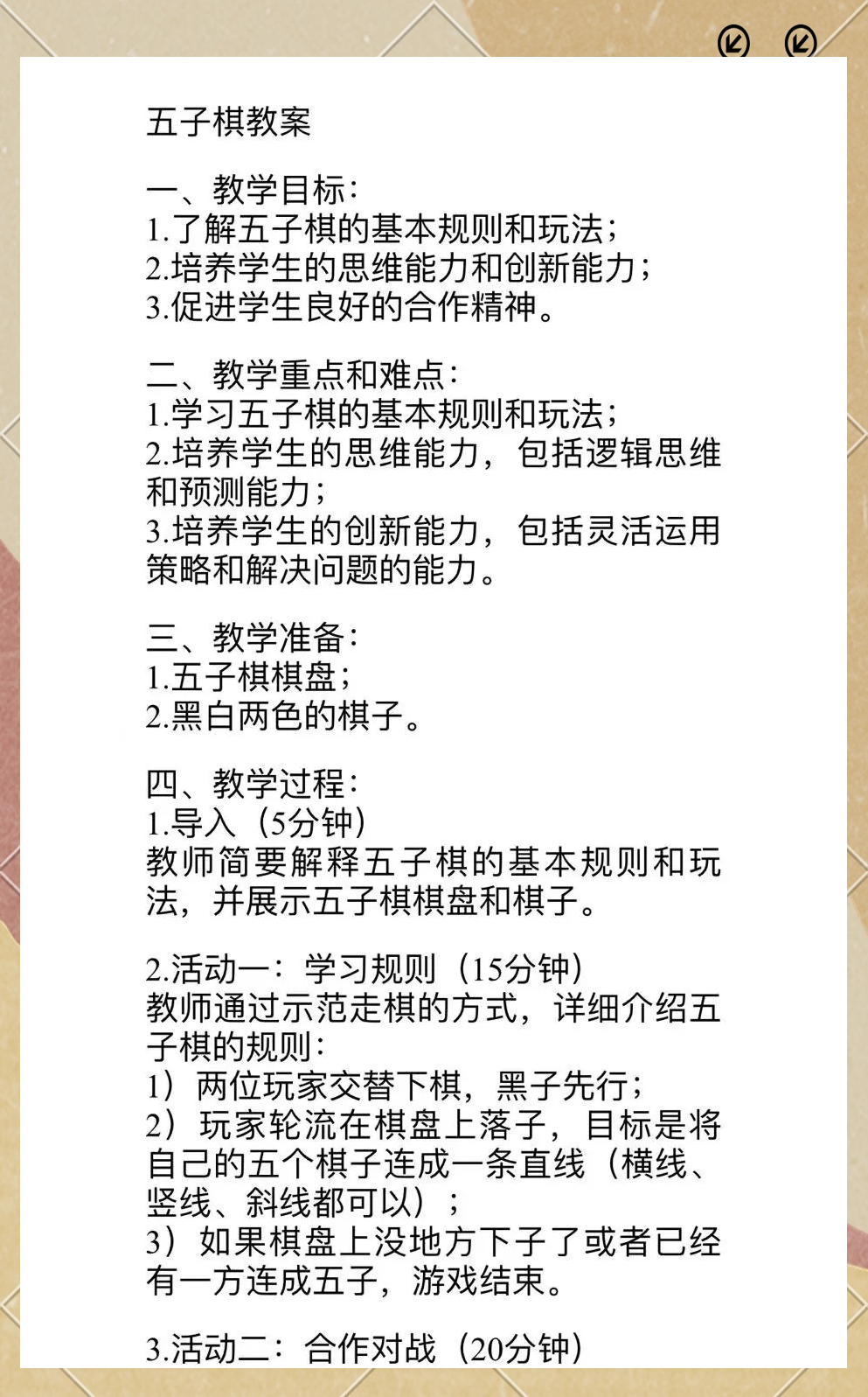 详细阅读:五子棋规则(国际五子棋规则) 五子棋规则(国际五子棋规则)